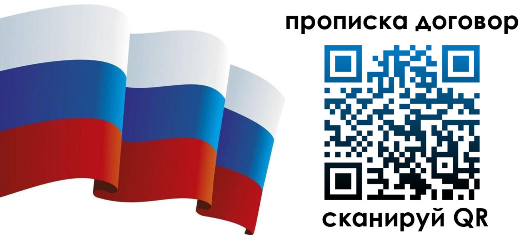 временная регистрация в Светлом