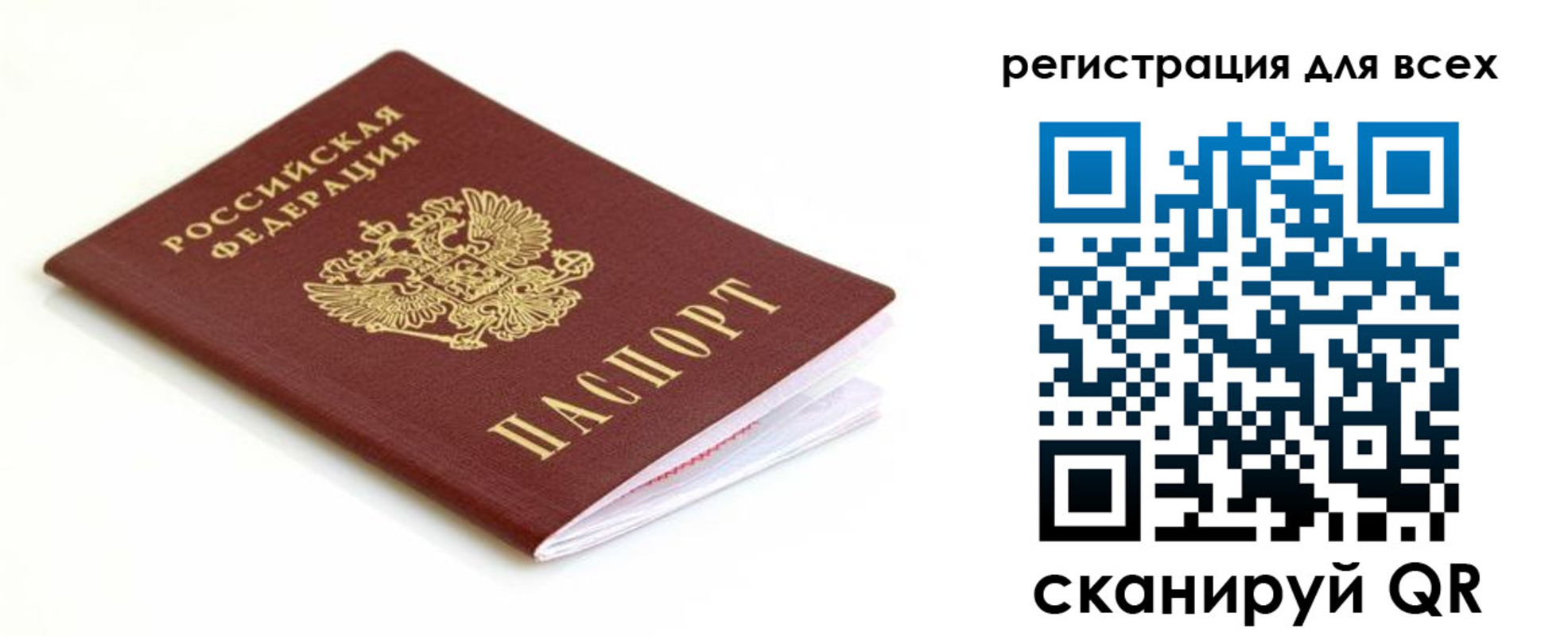 временная регистрация собственник в Светлом