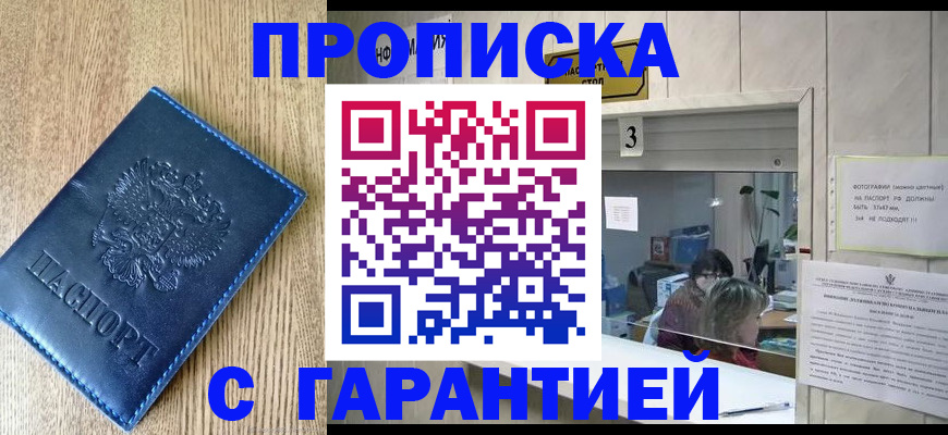 временная регистрация госуслуги в Светлом