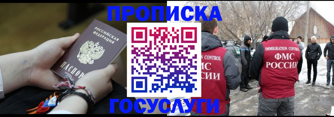 прописка иностранных граждан в Светлом